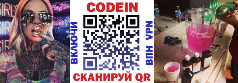 гидра вход купить цена Среднеуральск Кодеиновый сироп Lean напиток Lean (лин)