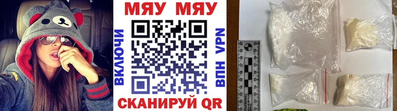 МЯУ-МЯУ мука  ссылка на мегу ТОР  Среднеуральск  купить  